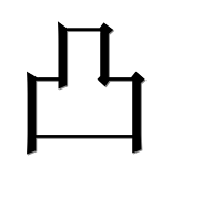 Иероглиф 凸